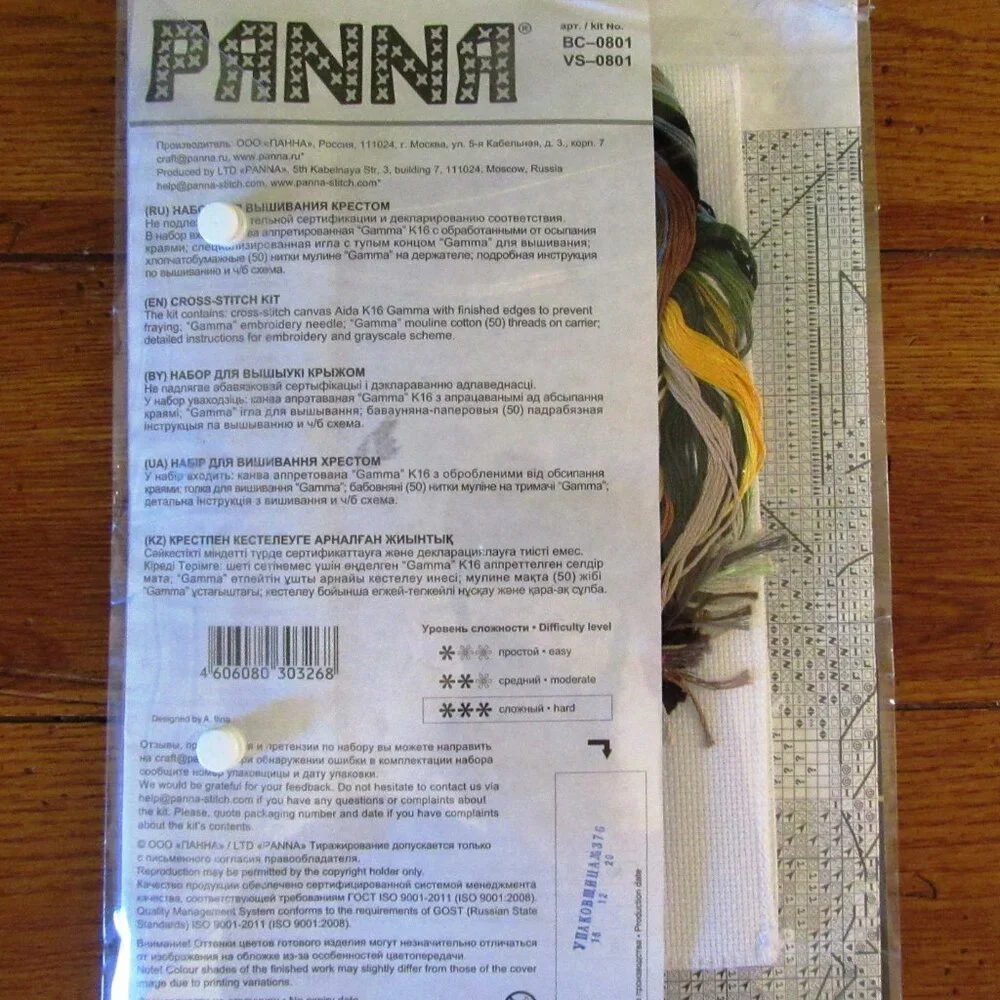 New Panna Baba Yaga Russian Slavic Forest Wicked Witch Cross Stitch Kit Folklore